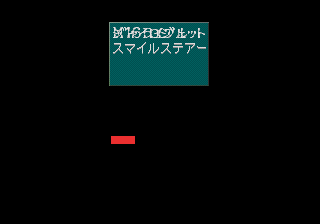 Shin Megami Tensei if PS Root Debug Menu Panel Debug.png