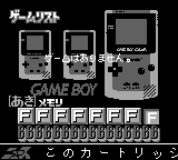 GB Memory Multi Menu J NP Unused DMG GBC Mode.png