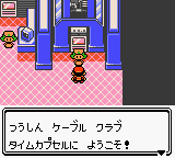 PKMN GS Final Pokémon Center 2F Time Capsule.png