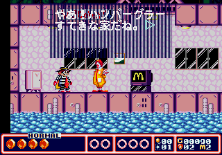 McDonald's TLA Text Box JP.png