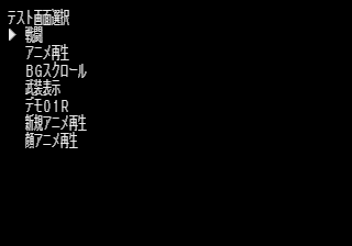 SD Gundam G Generation F Debug Menu Battle Screen.png