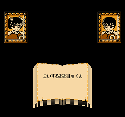 ErikatoSatoru-Password4.png