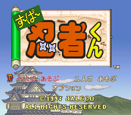 Title Screen