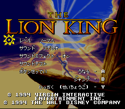 Lionking options japanese.png