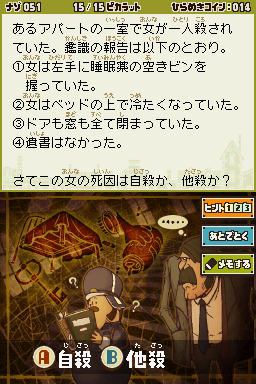 Layton3-51JP.png