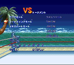 Hiryuu no Ken S - Hyper Version VS tournament.png