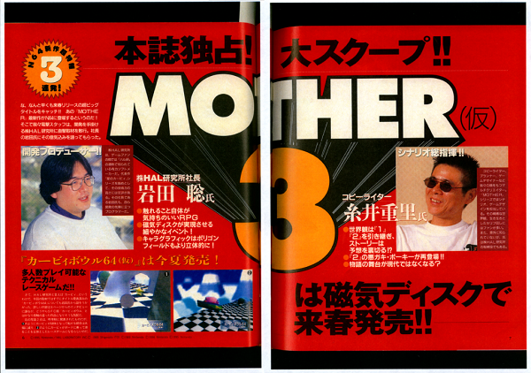 Mother3july96.png