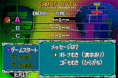 Metroid Fusion-Text.PNG