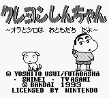 Title Screen