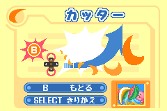 Kirby & The Amazing Mirror Cutter Pause JP.png