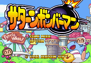 Saturn Bomberman-Title-j.PNG.png