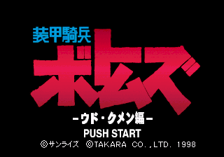 Title Screen