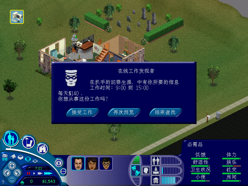 TS1 LIFE OF CRIME SIMPCHINESE.png