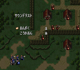 FE5 Debug SoundTest.png