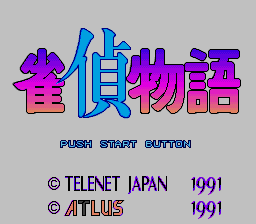 Title Screen