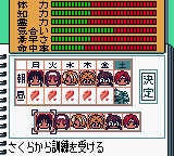 SakuraTaisenGB-Planner03.png