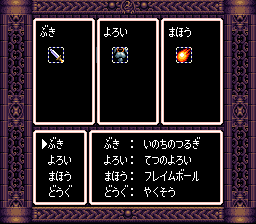 Soul Blader Menu.png