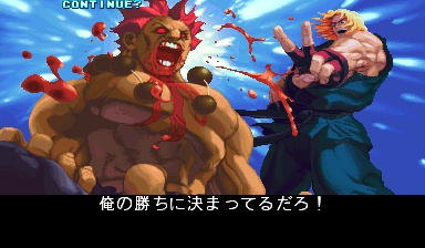 StreetFighter32ndImpact-AkumaBloodJPN.png