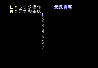 Kaitou Apricot PS Debug Menu Debug.png