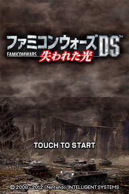 AWDS DoR (J) - DSiWare Title Screen.png