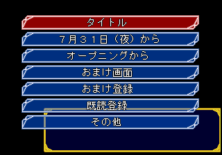 Kaitou Apricot PS Debug Menu.png