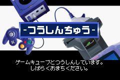 Card e-Reader+ GameCube Communication.png