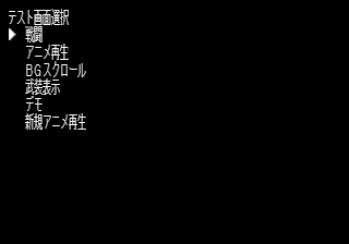 SD Gundam G Generation Debug Menu Battle Screen.png