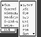 Pokemon Crystal JP Debug Options Phone.png