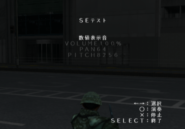 The Saigo no Nihonhei - Debugmenu2-5.png