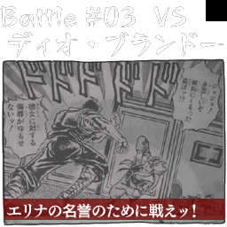 JoJoPBPS2-Unused Battle03 Hint.png