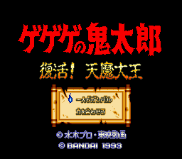 Title Screen