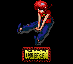 Ranma Chounai RanmaF gameover.png