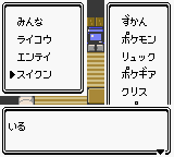 Pokemon Crystal JP Debug Rainbow Wing Test 2.png