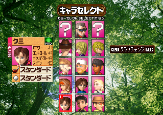 Minna no Golf 2 Character Select.png