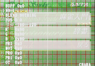 Hai Shin 2 Debug Menu Ohbuchi Layout Editor.png