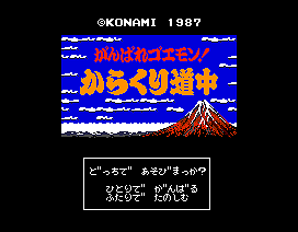 Title Screen