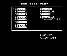 Psycho World MSX2 BGM TEST PLAY.png