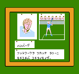 RacketAttackJPN Player (8).png