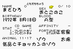 Animal Mania - Dokidoki Aishou Check J GBA DEBUG 1.png