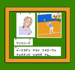 MoeroProTennis Player (2).png