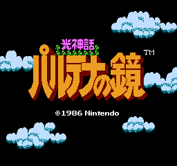 FDS Kid Icarus Title Screen.png