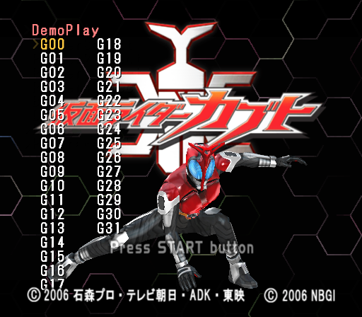 Kamen Rider Kabuto - Debugmenu5.png