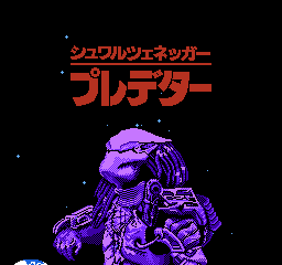 Predator (Japan) title.png