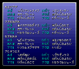 FF6 Party Equipment Screen JP.png