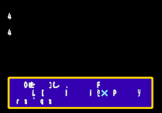 Love Para Lovely Tokyo ParaPara Musume Debug Menu HIGASHIYAMA Seq Test.png