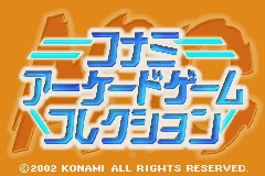 Konami Arcade Game Collection (Japan) title.png