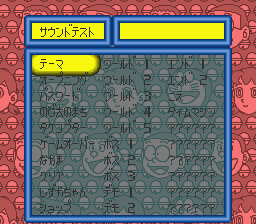 Doraemon 3 - Nobita to Toki no Hougyoku Sound Test.png