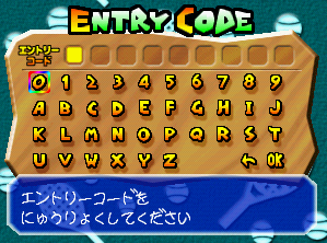 Mario Tennis JP Code Entry.png