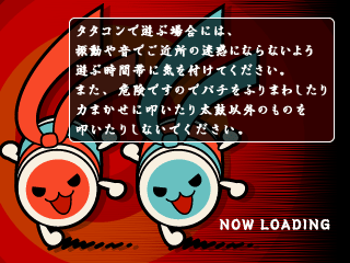 TaikoCSANIME1-initialloading2.png