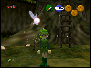 OoT-Saria 3 Aug98 Comp.png